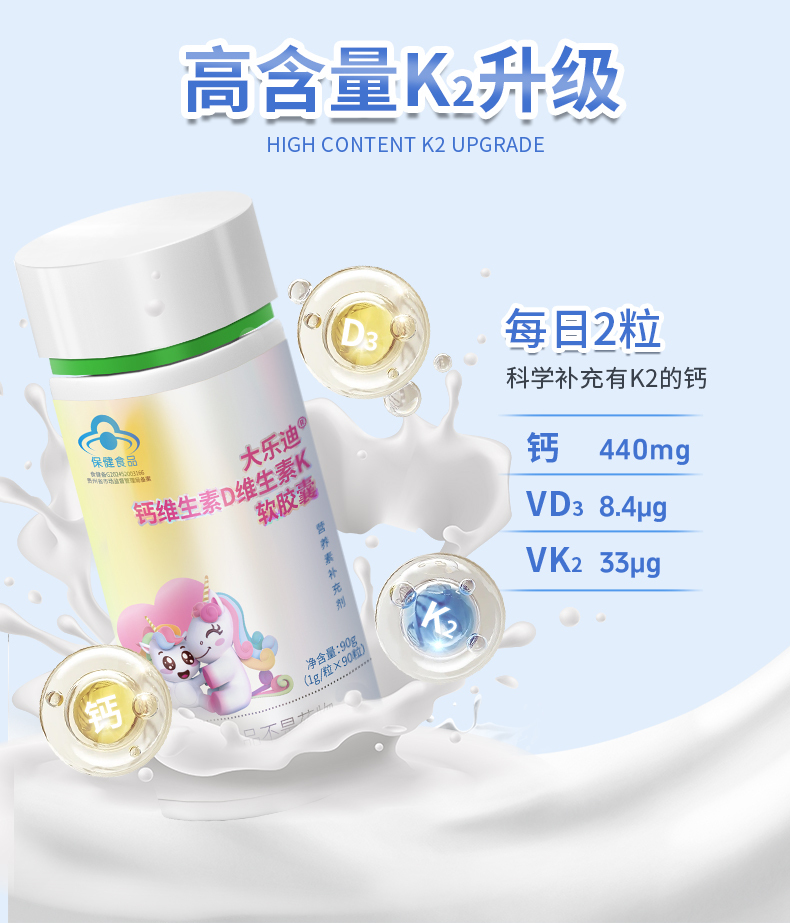 大乐迪钙dk独角兽详情页_07.jpg