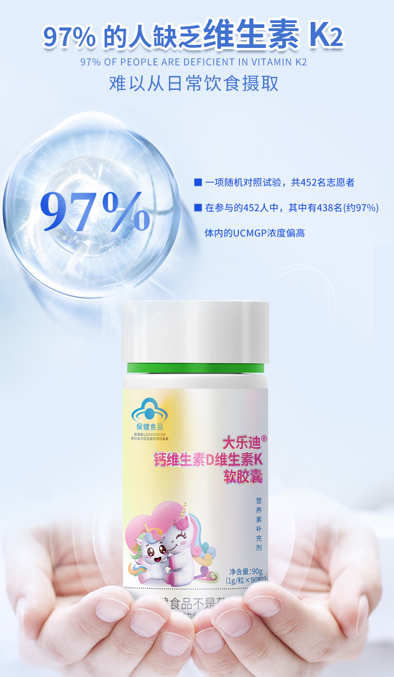 大乐迪钙dk独角兽详情页_04.jpg