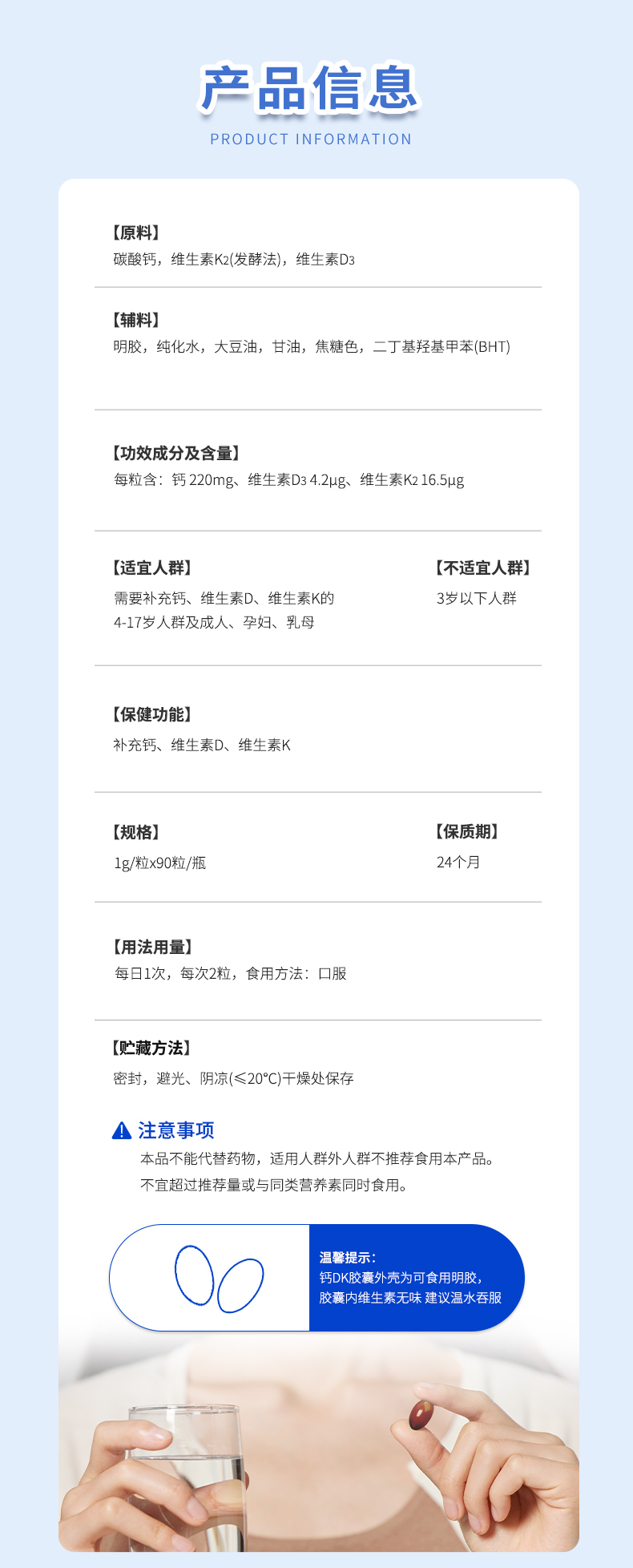 大乐迪钙dk独角兽详情页_08.jpg