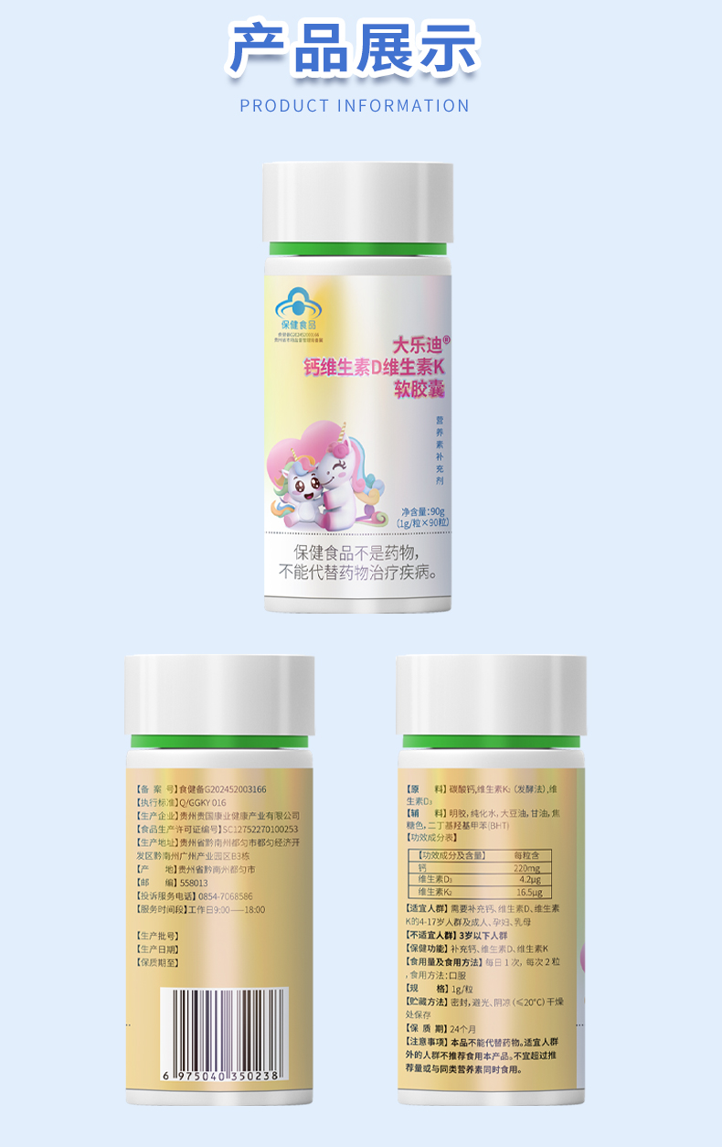 大乐迪钙dk独角兽详情页_09.jpg